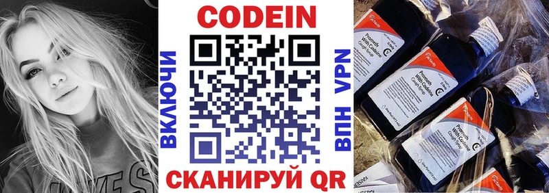 Кодеиновый сироп Lean Purple Drank  купить   Себеж 