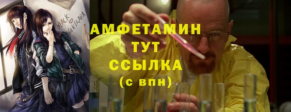 мяу мяу кристалл Заводоуковск