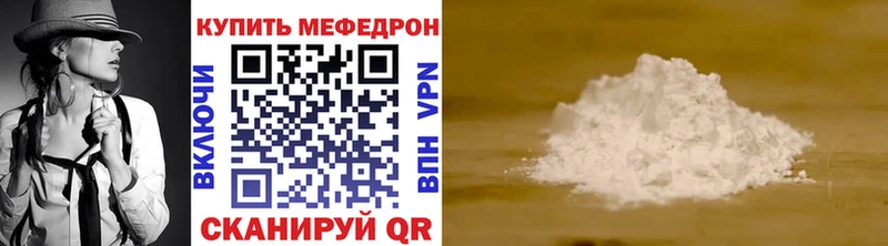ссылка на мегу зеркало Себеж Меф mephedrone