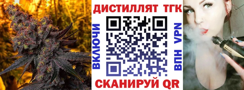 ТГК жижа  закладки  Себеж 